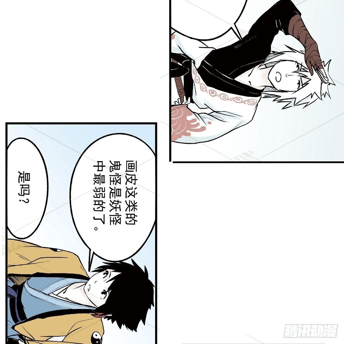 贰&middot;藏宝图（1）-第6话