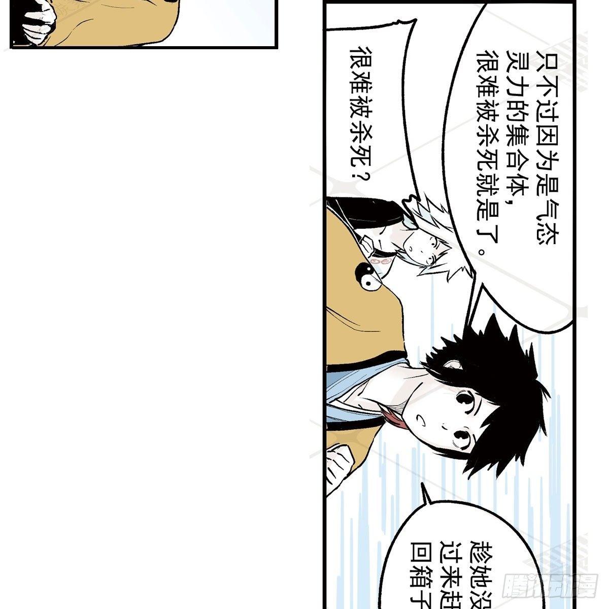 贰&middot;藏宝图（1）-第6话