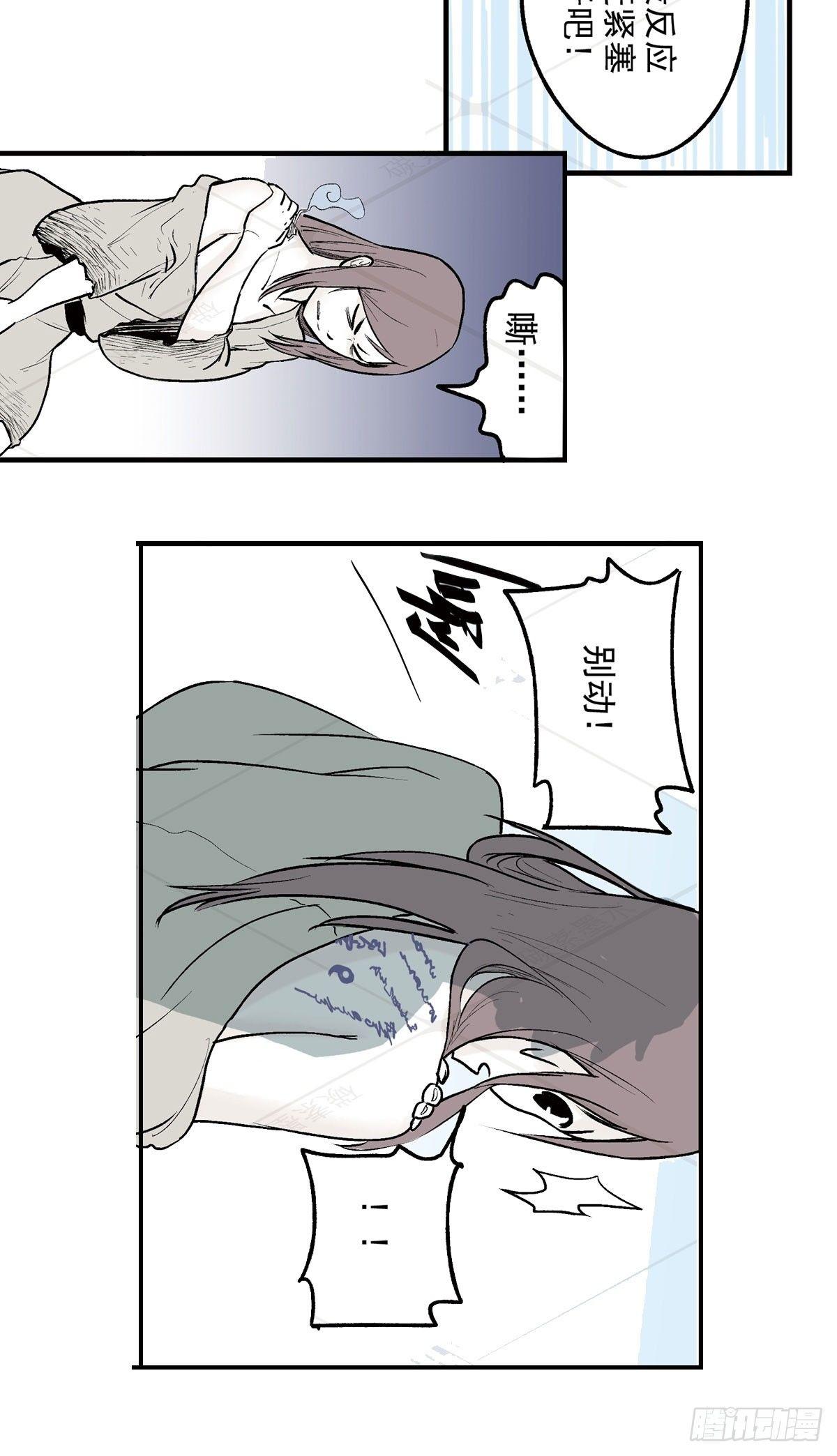 贰&middot;藏宝图（1）-第6话