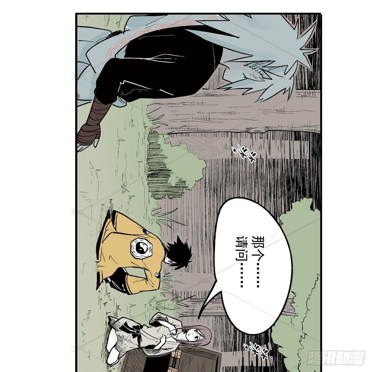 贰&middot;藏宝图（1）-第6话