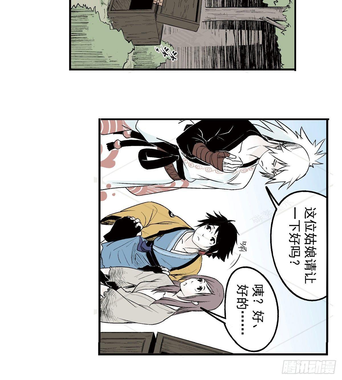 贰&middot;藏宝图（1）-第6话