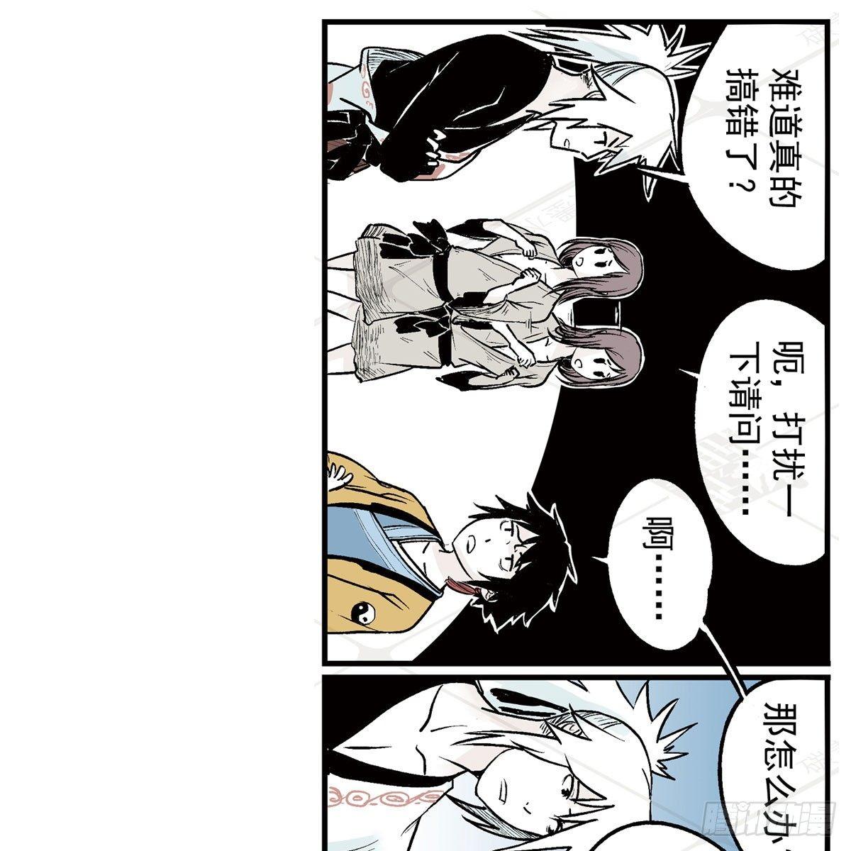 贰&middot;藏宝图（1）-第6话