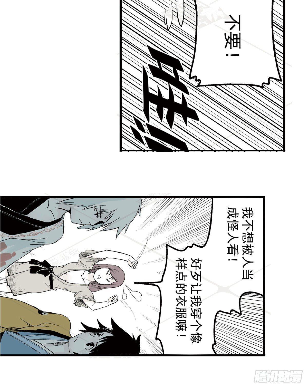 叁-捷径（1）-第8话