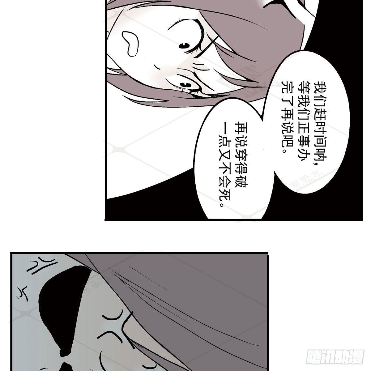 叁-捷径（1）-第8话