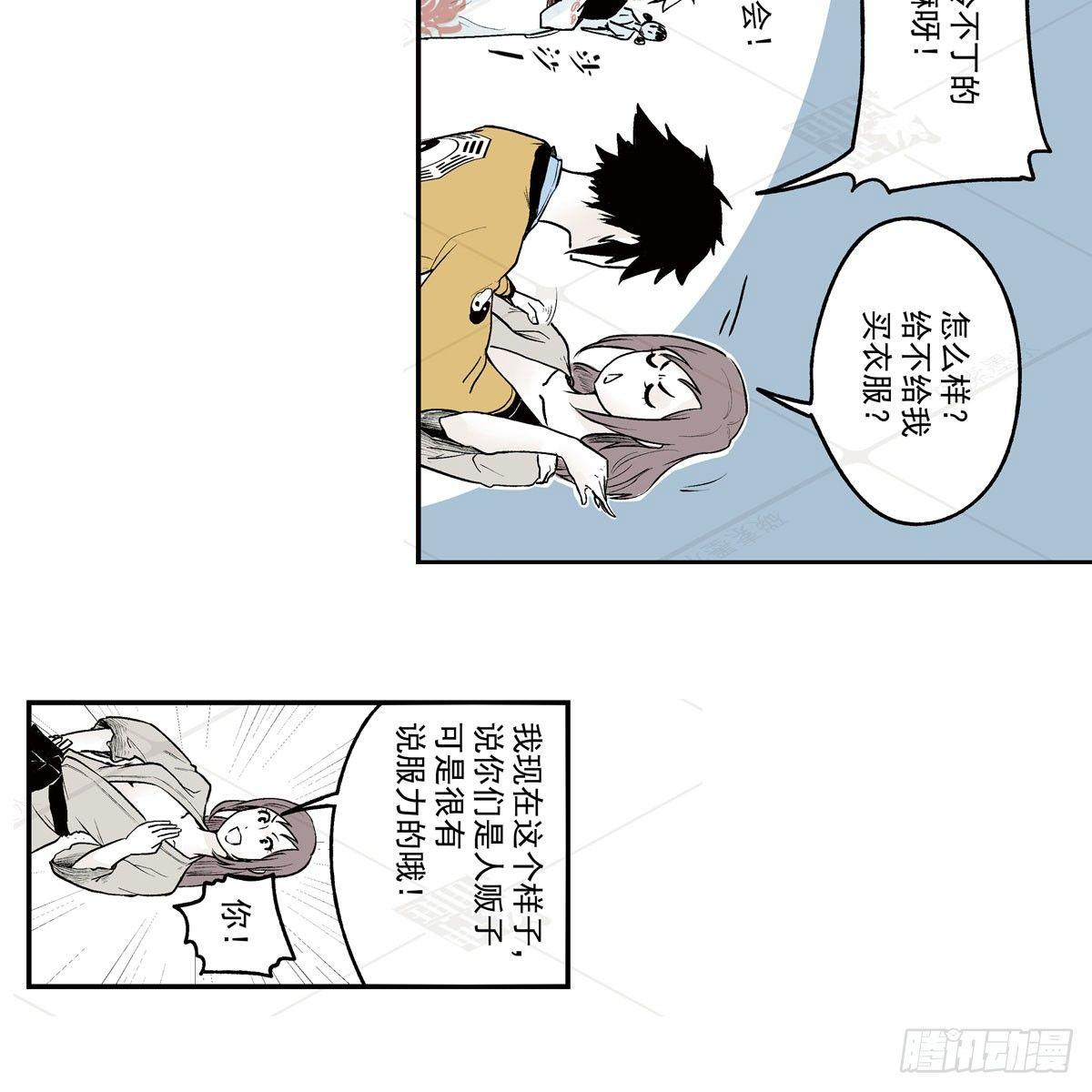 叁-捷径（1）-第8话