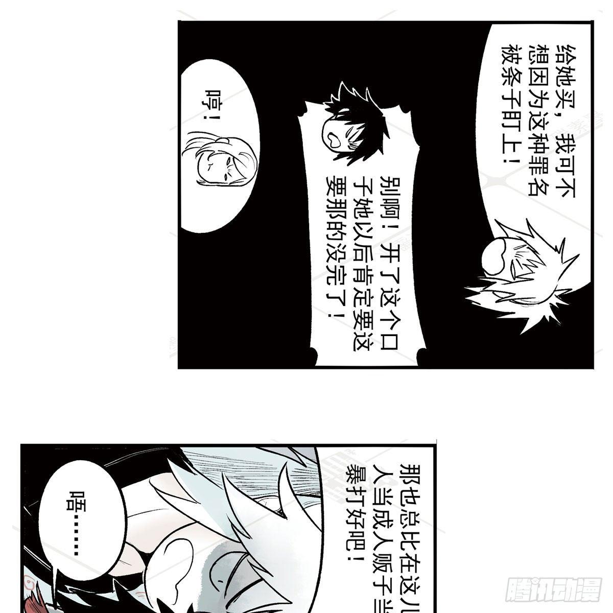 叁-捷径（1）-第8话