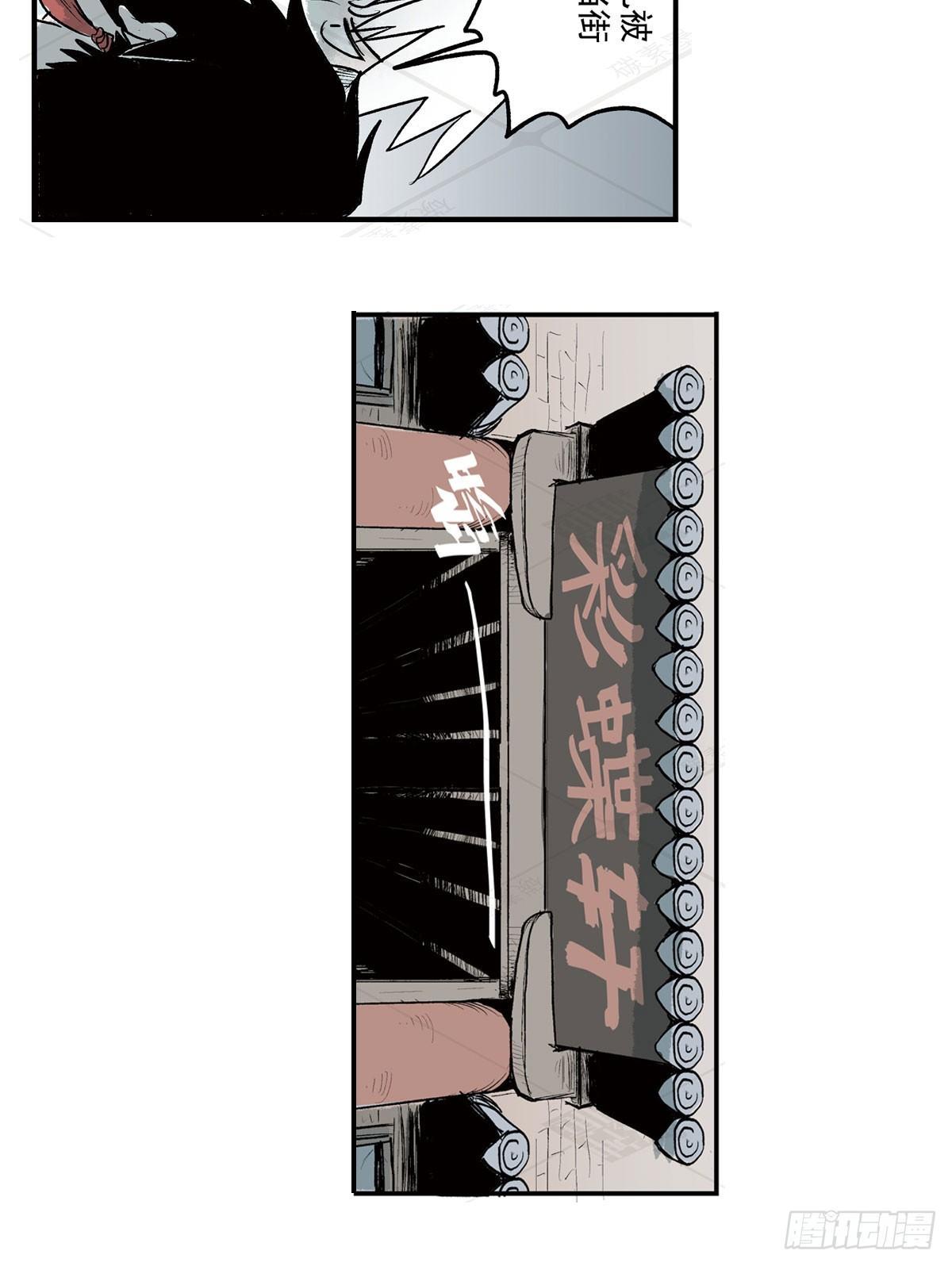 叁-捷径（1）-第8话