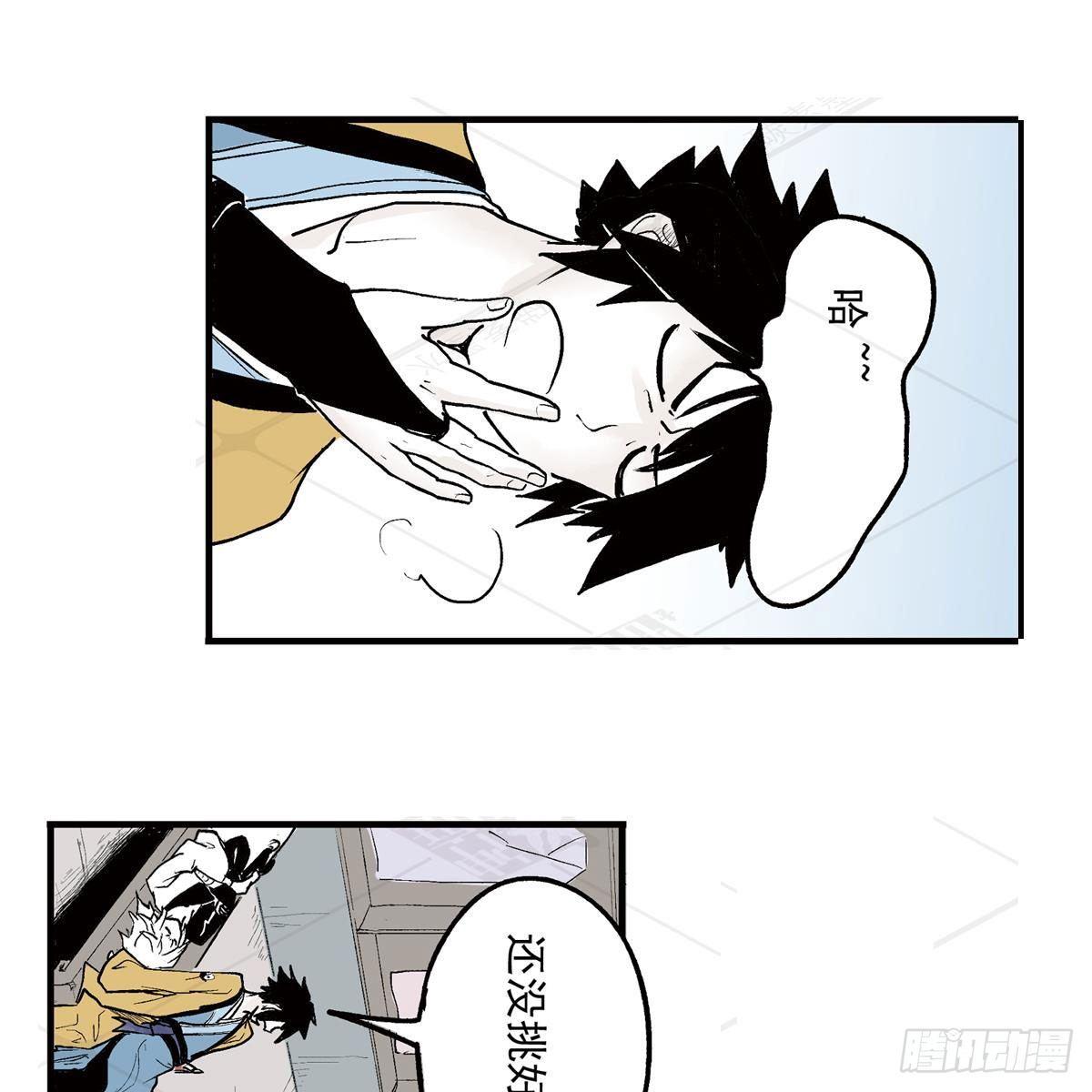 叁-捷径（1）-第8话