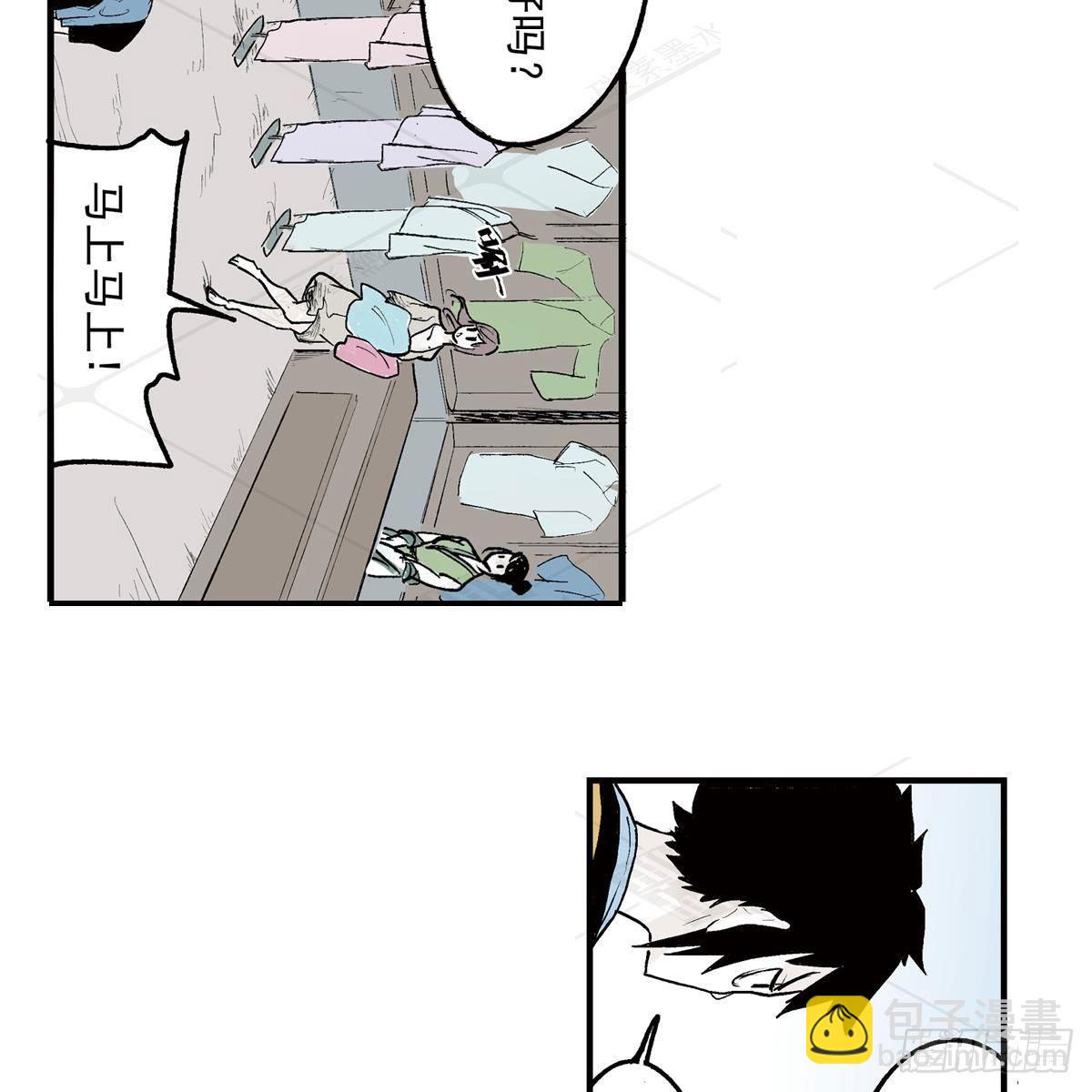 叁-捷径（1）-第8话