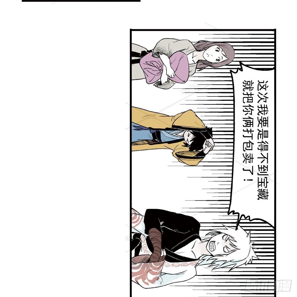 叁-捷径（1）-第8话