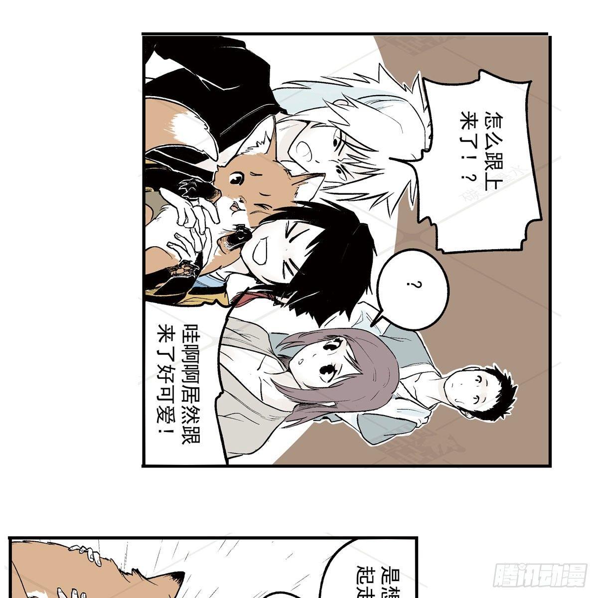 叁-捷径（1）-第8话