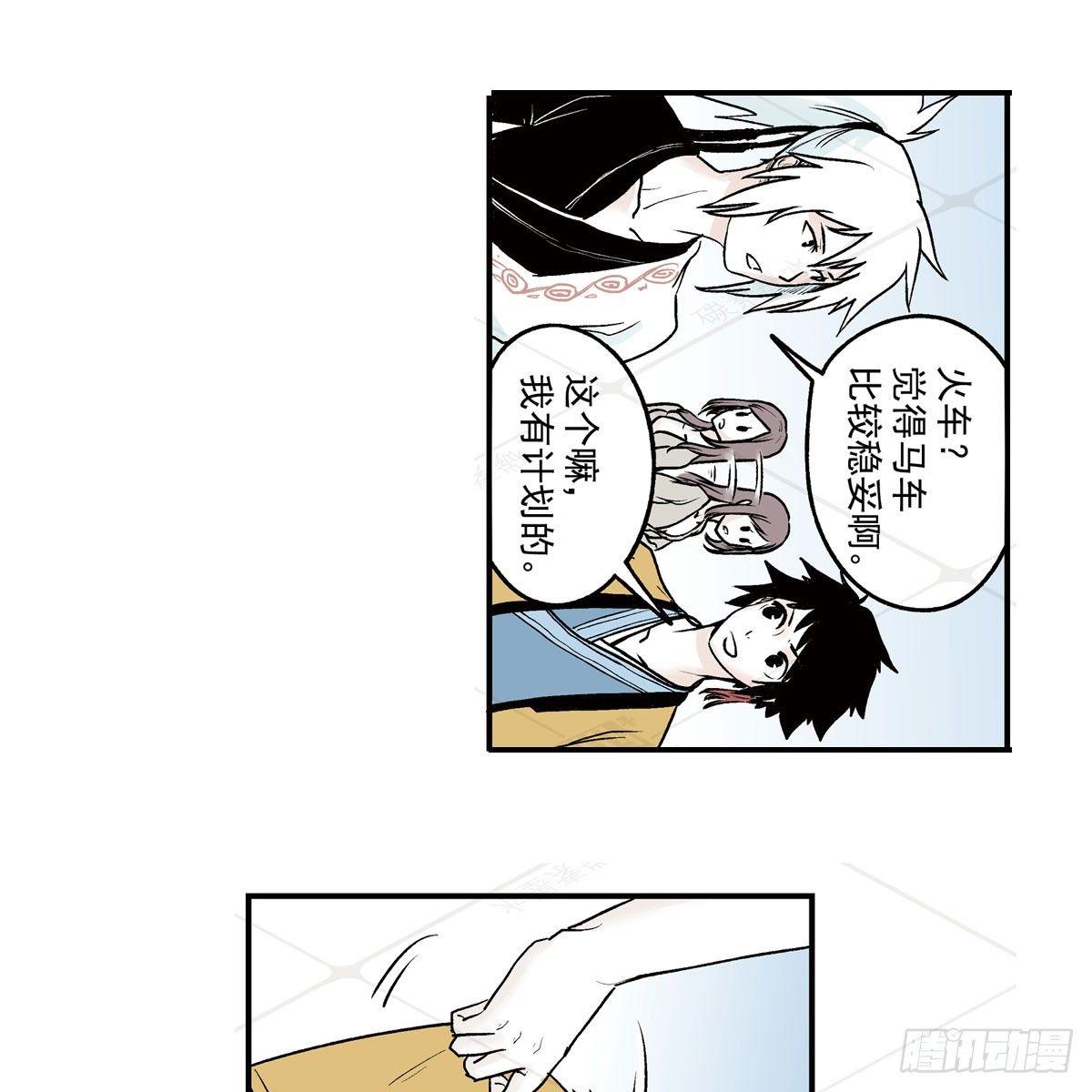 叁-捷径（1）-第8话