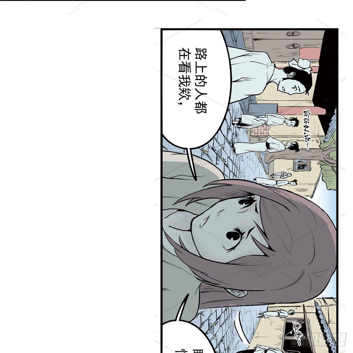 叁-捷径（1）-第8话