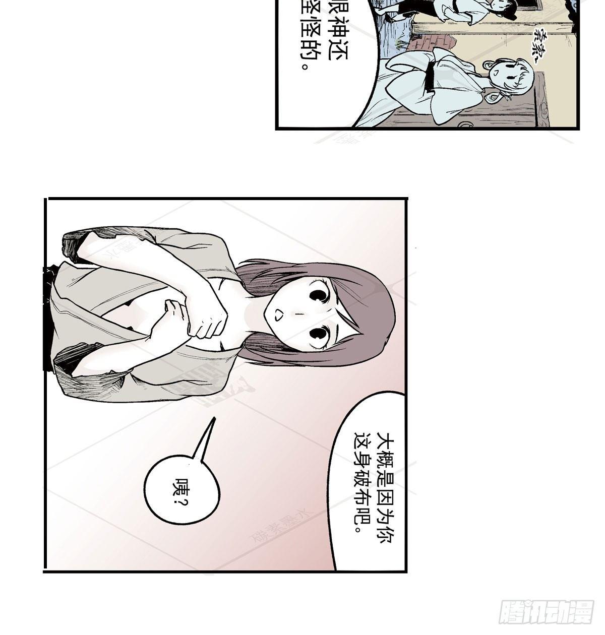 叁-捷径（1）-第8话