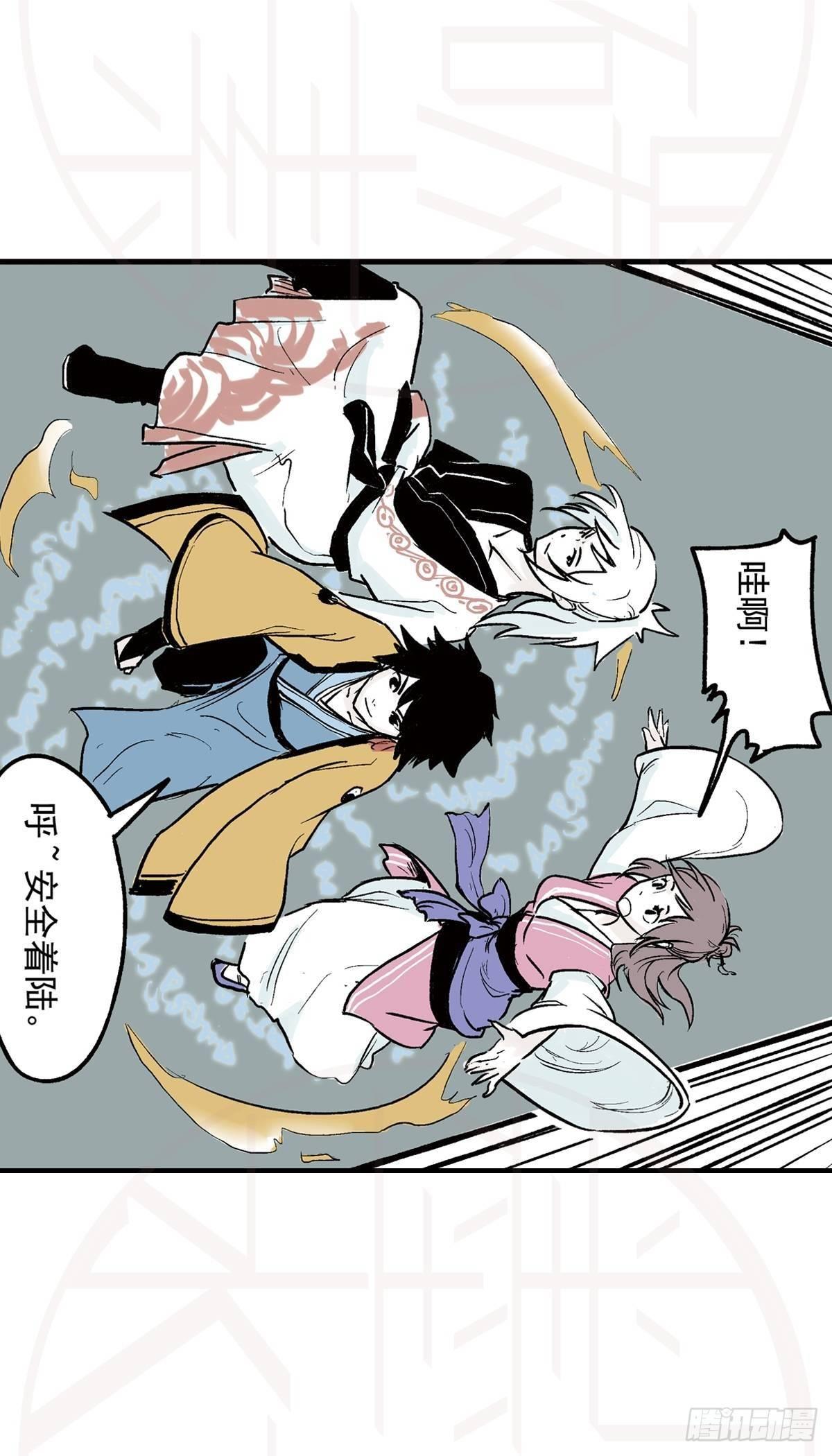 肆&middot;暗潮涌动-第10话