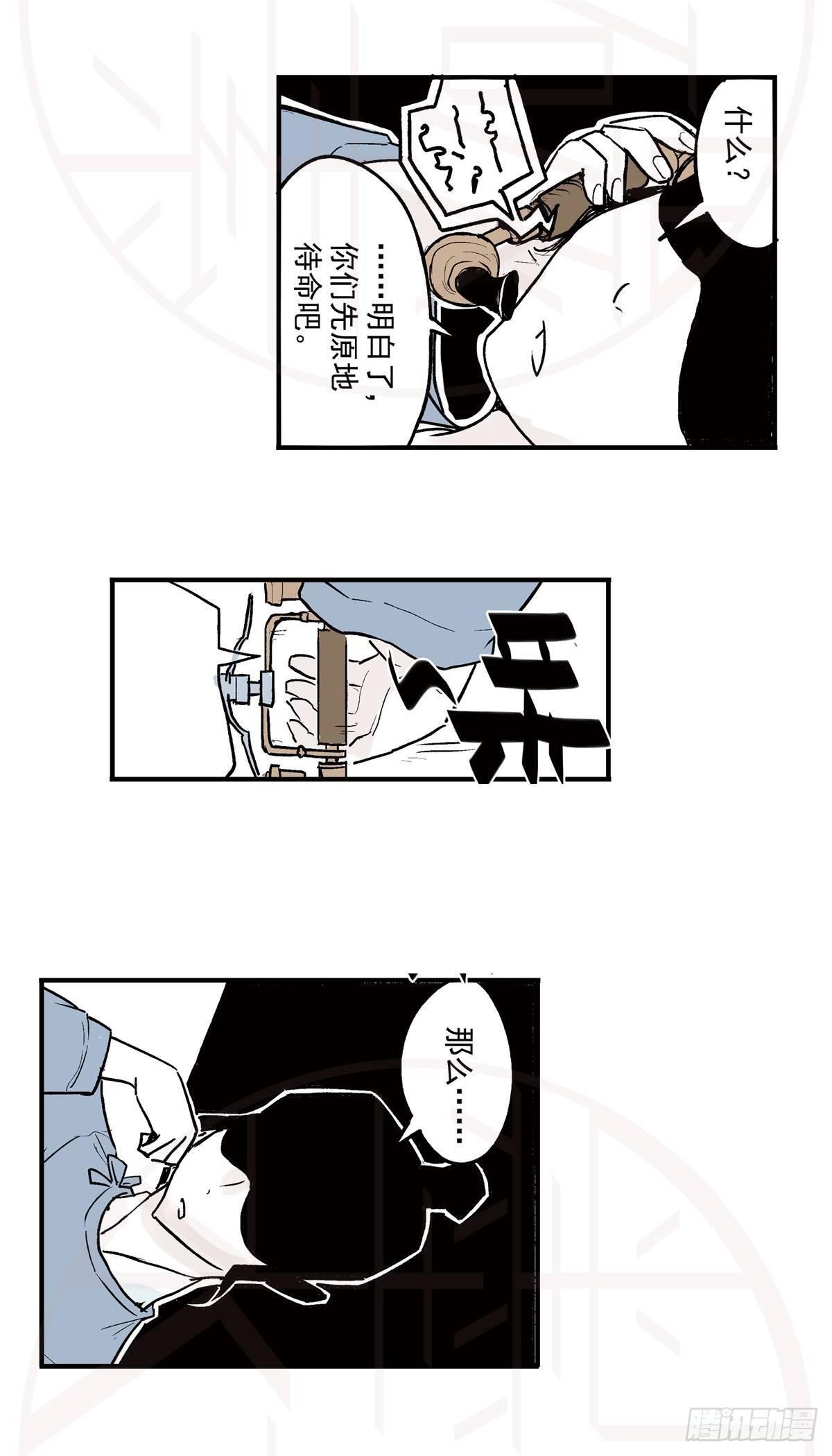 肆&middot;暗潮涌动-第10话