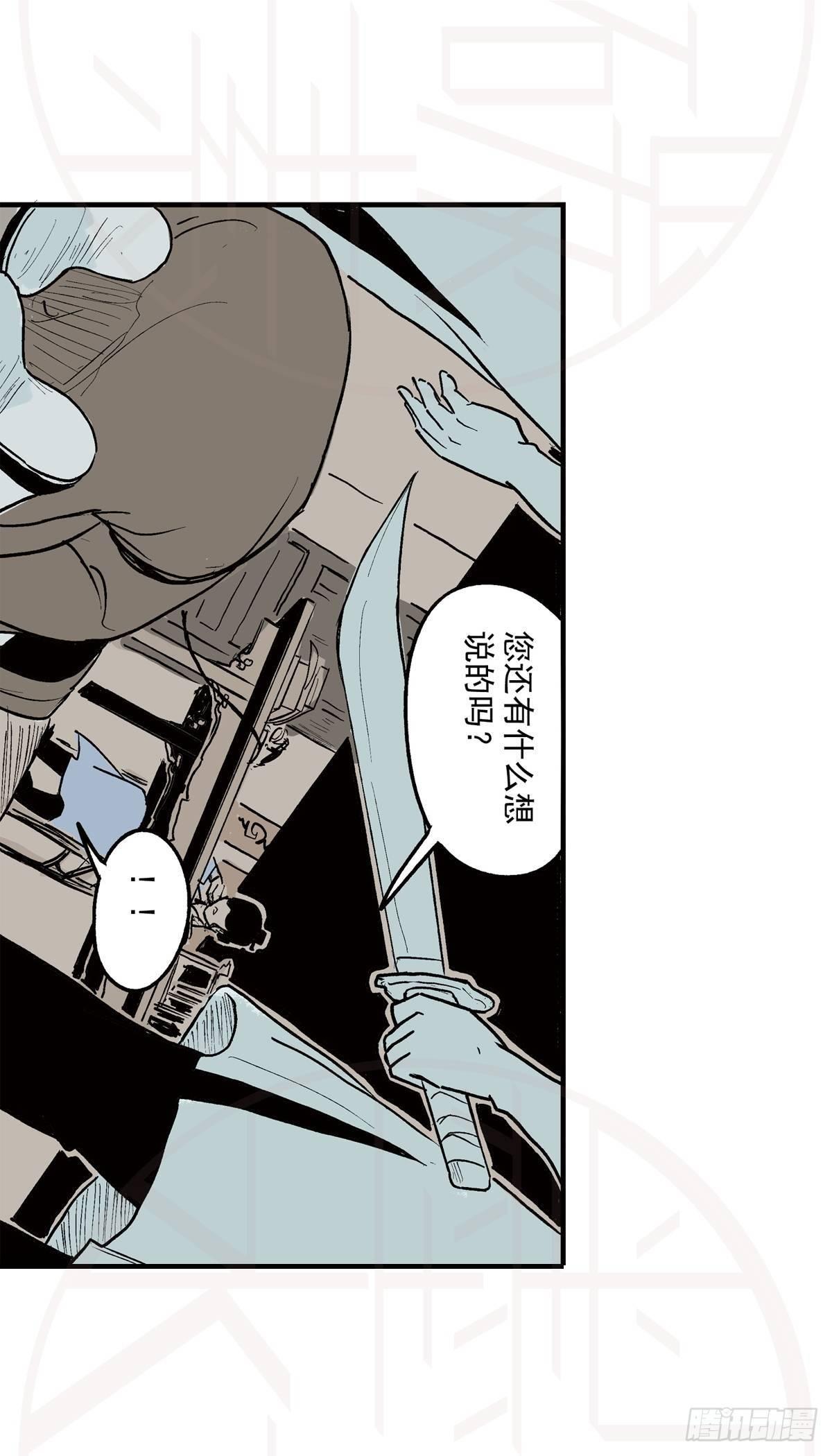 肆&middot;暗潮涌动-第10话