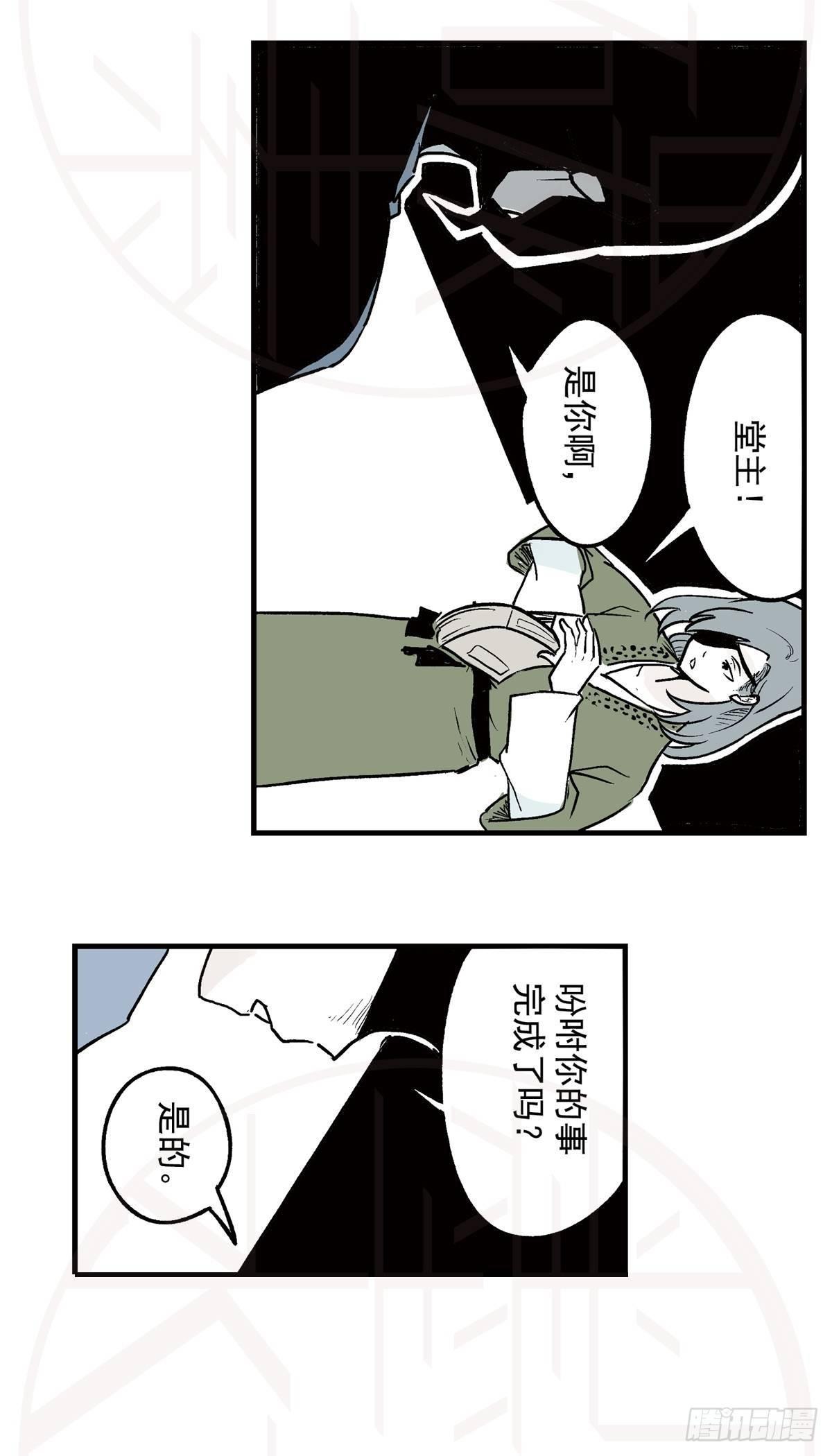 肆&middot;暗潮涌动-第10话