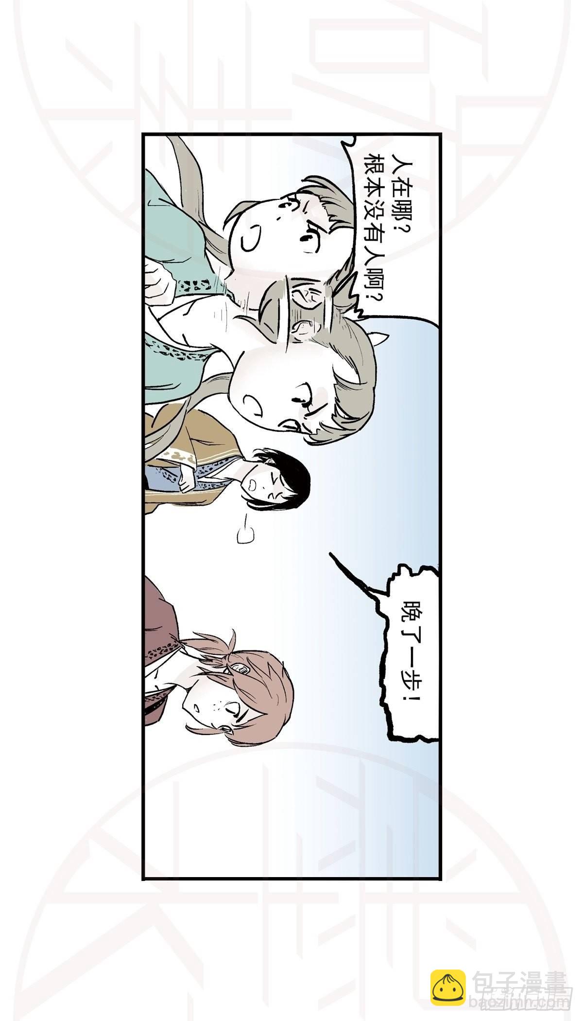 肆&middot;暗潮涌动-第10话