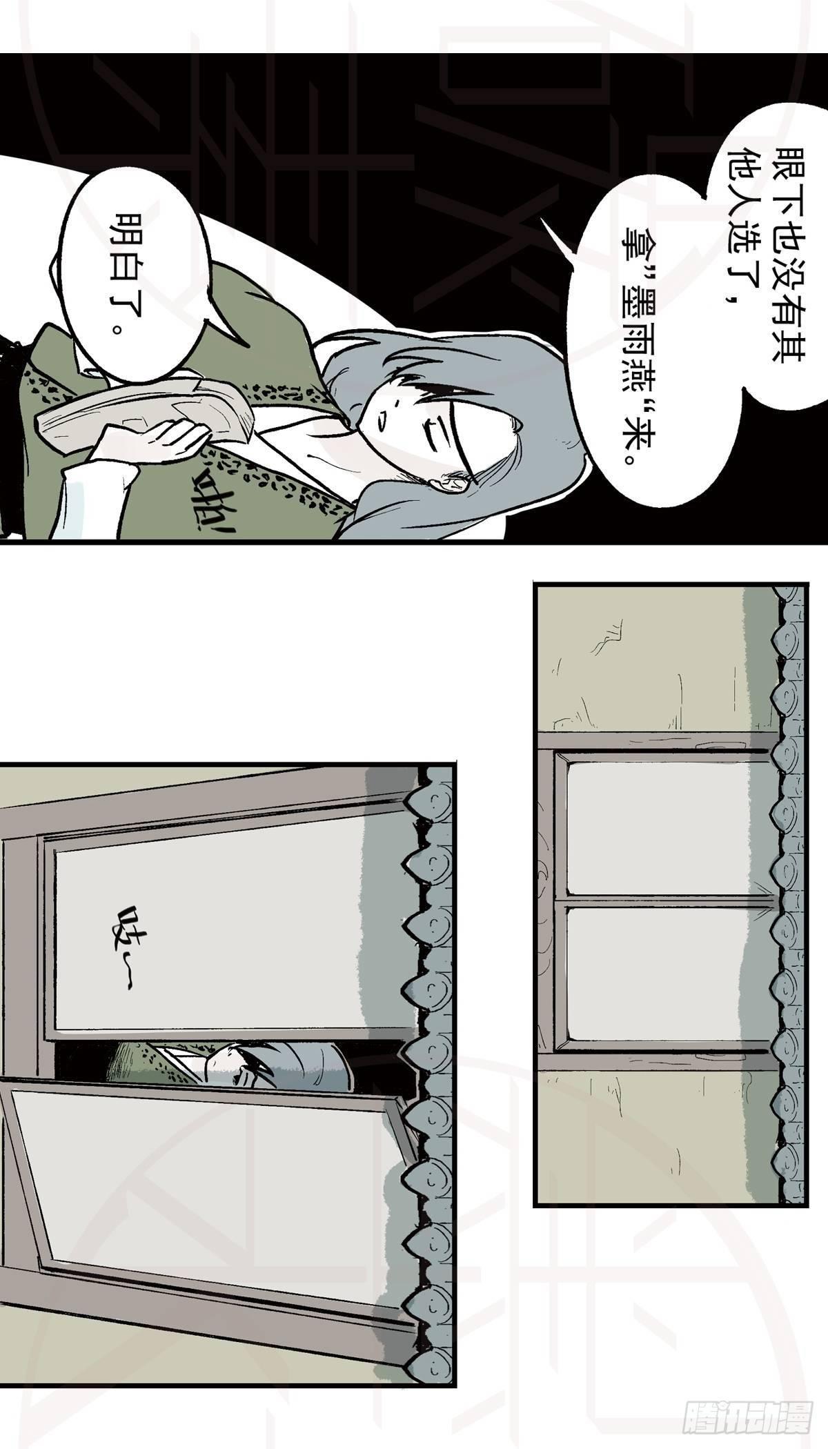 肆&middot;暗潮涌动-第10话