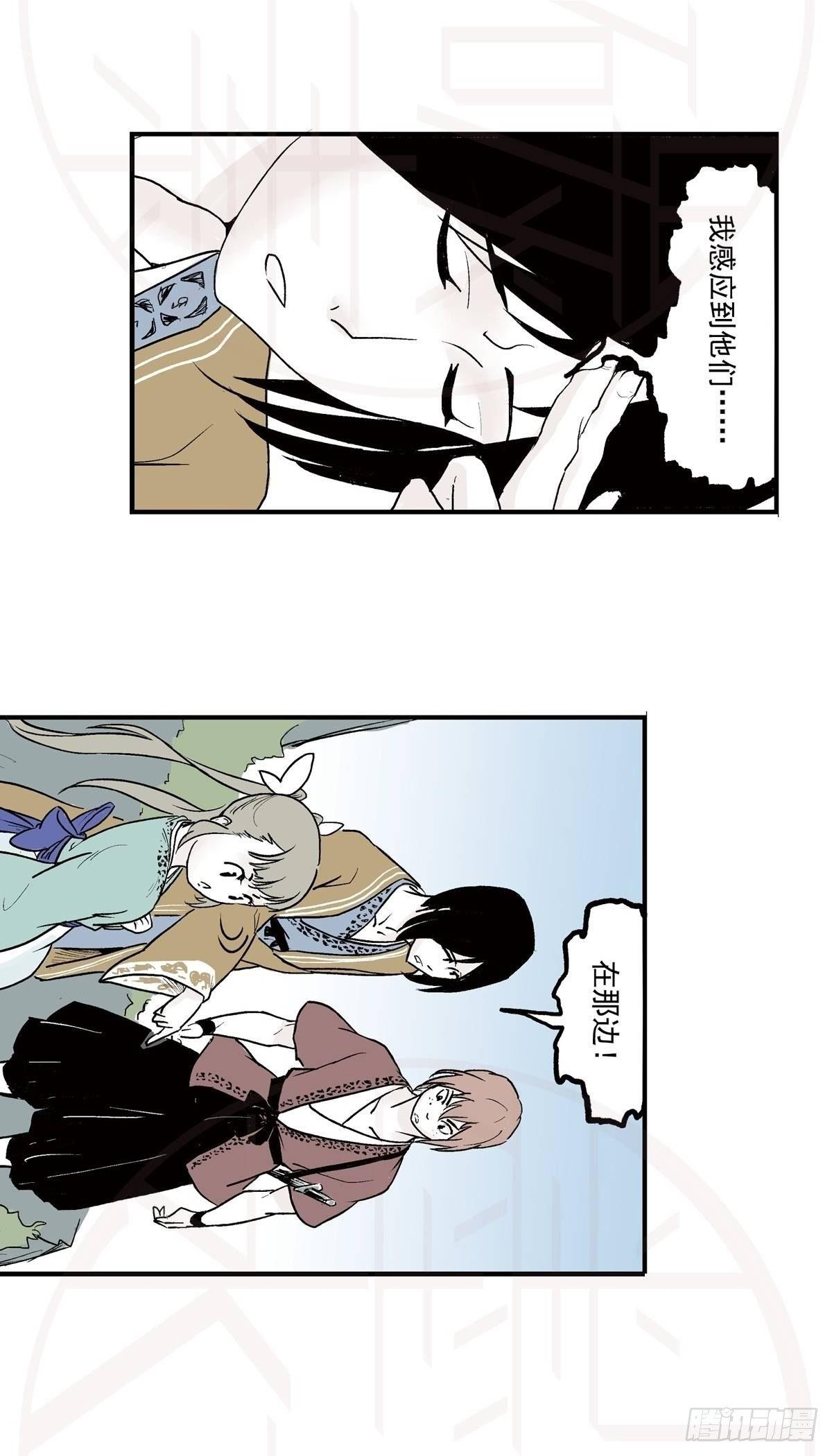 肆&middot;暗潮涌动-第10话