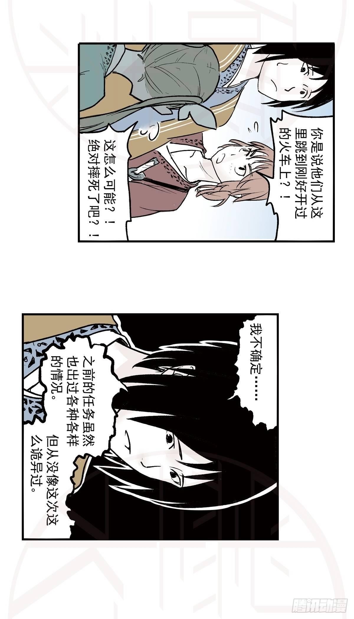 肆&middot;暗潮涌动-第10话