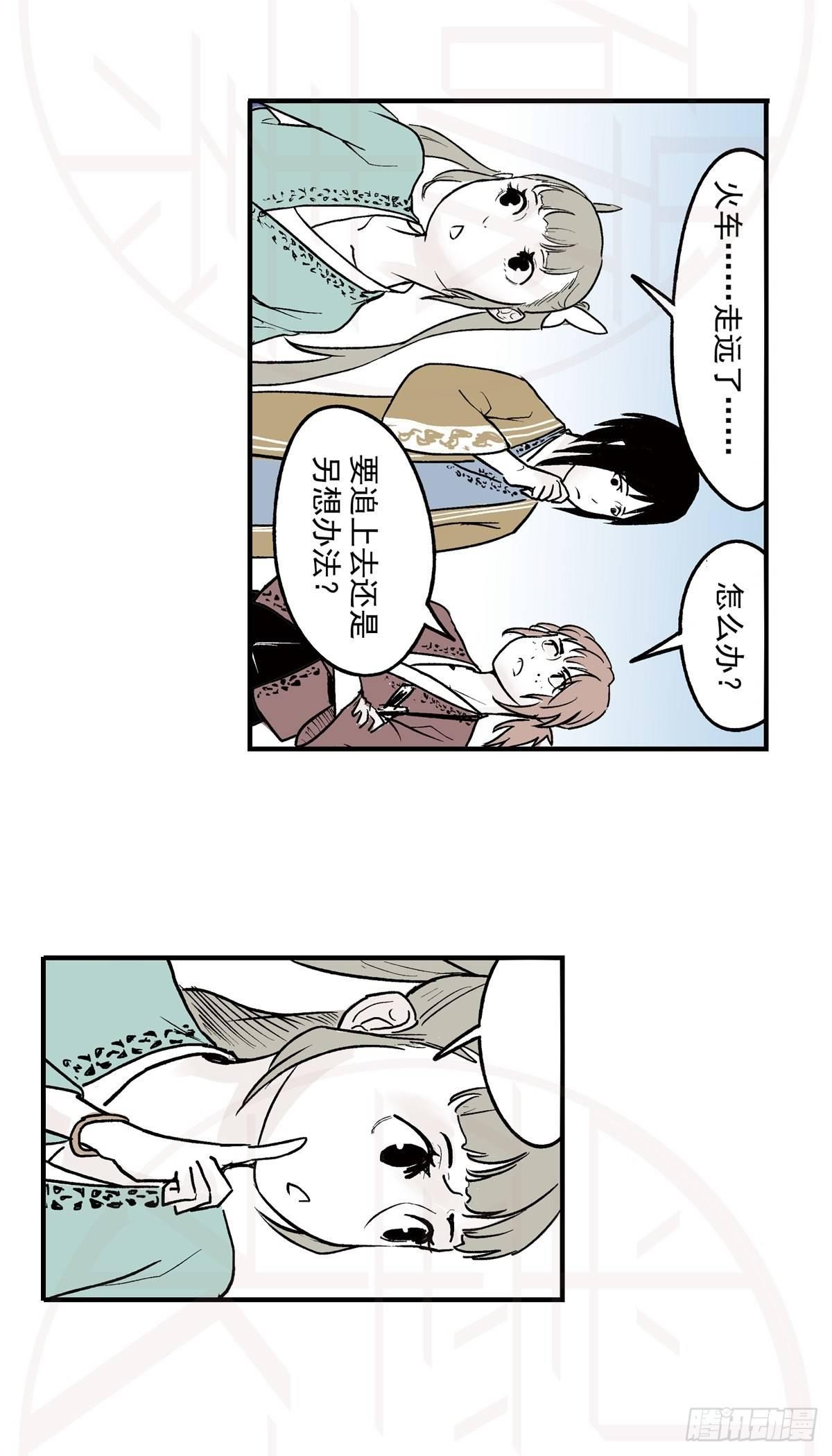 肆&middot;暗潮涌动-第10话