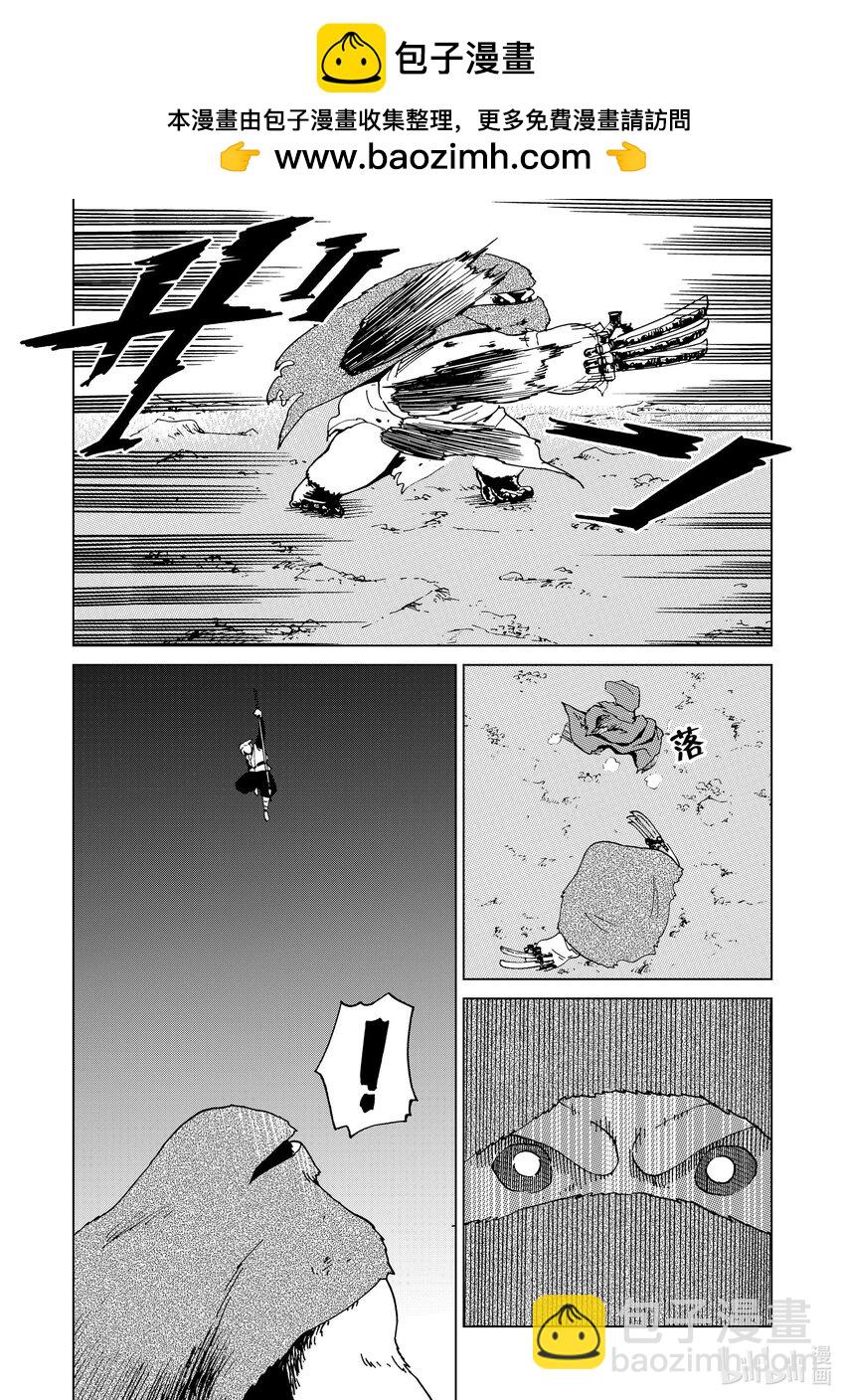 神統記 - 50 第50話 - 5