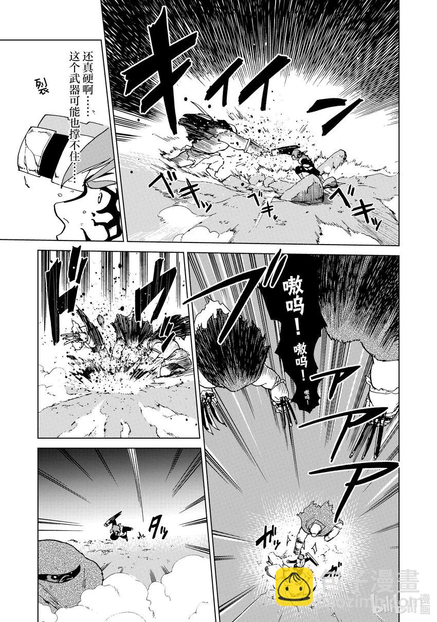 神統記 - 50 第50話 - 5