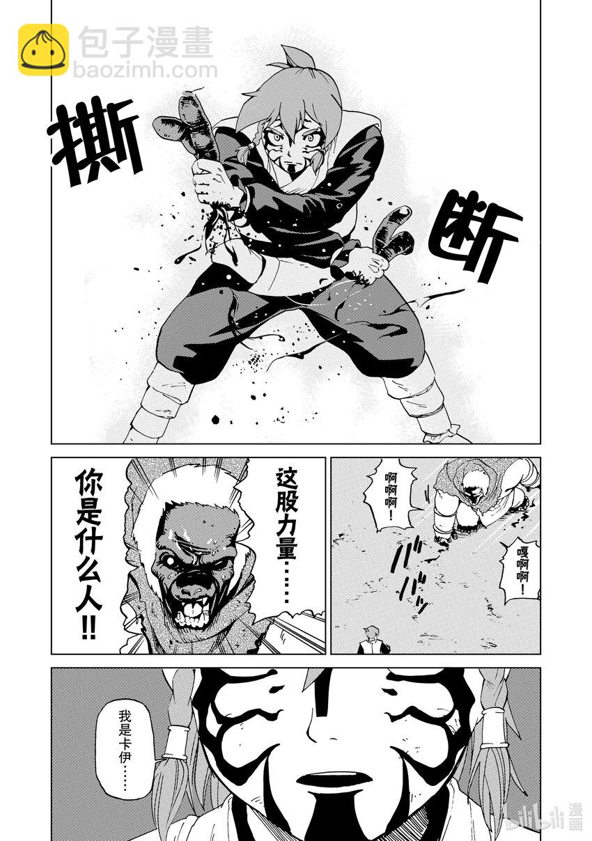 神統記 - 50 第50話 - 4