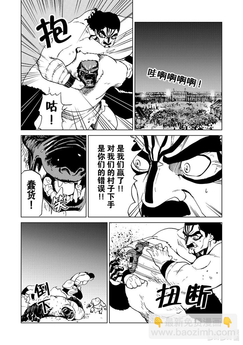 神統記 - 50 第50話 - 1