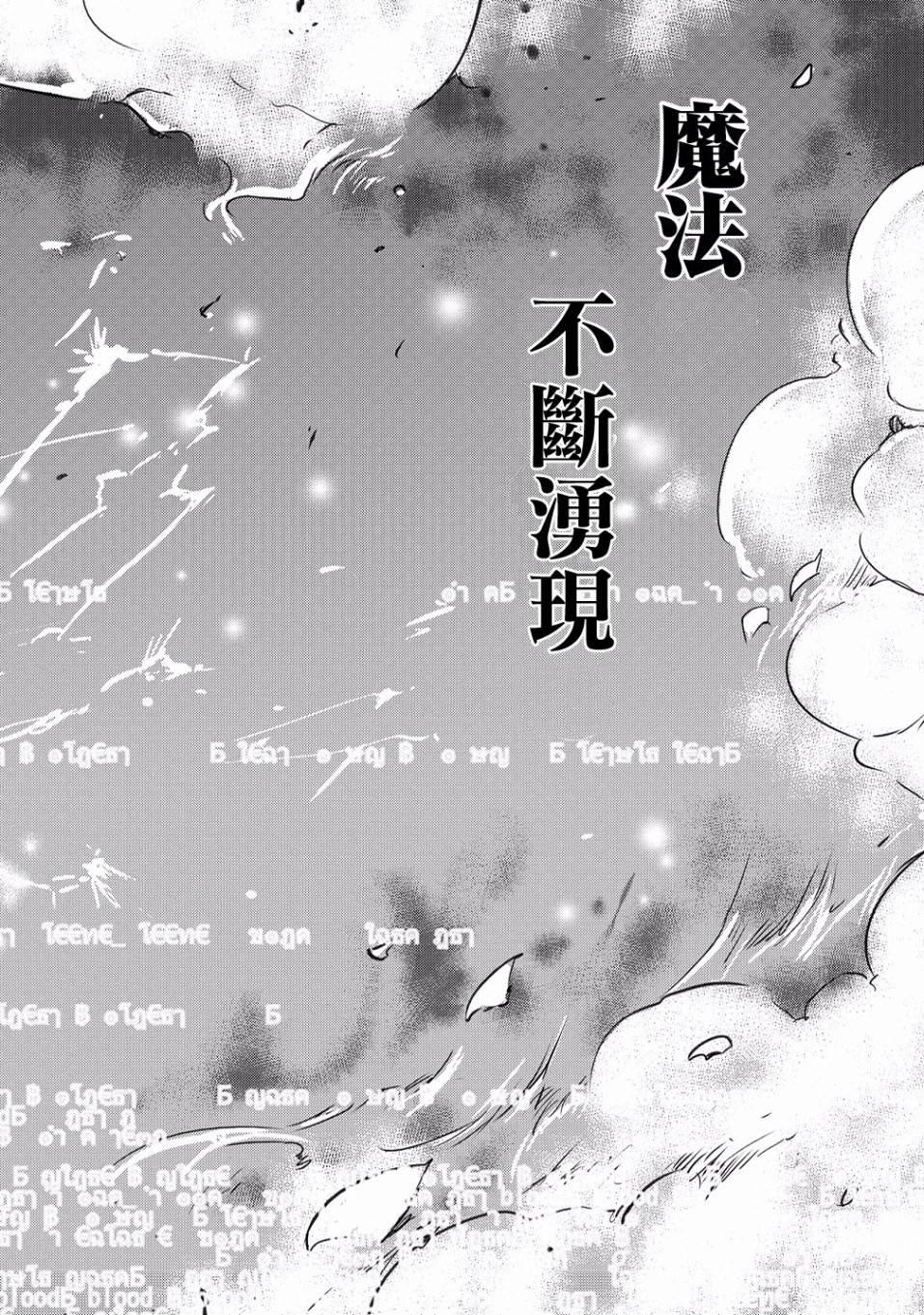 神童賽菲莉亞的下克上計劃 - 第6話 - 4