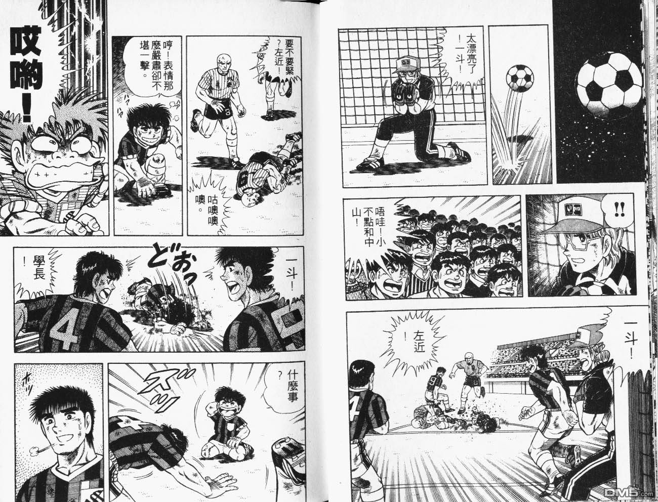 神通少年 - 第26卷(1/3) - 4
