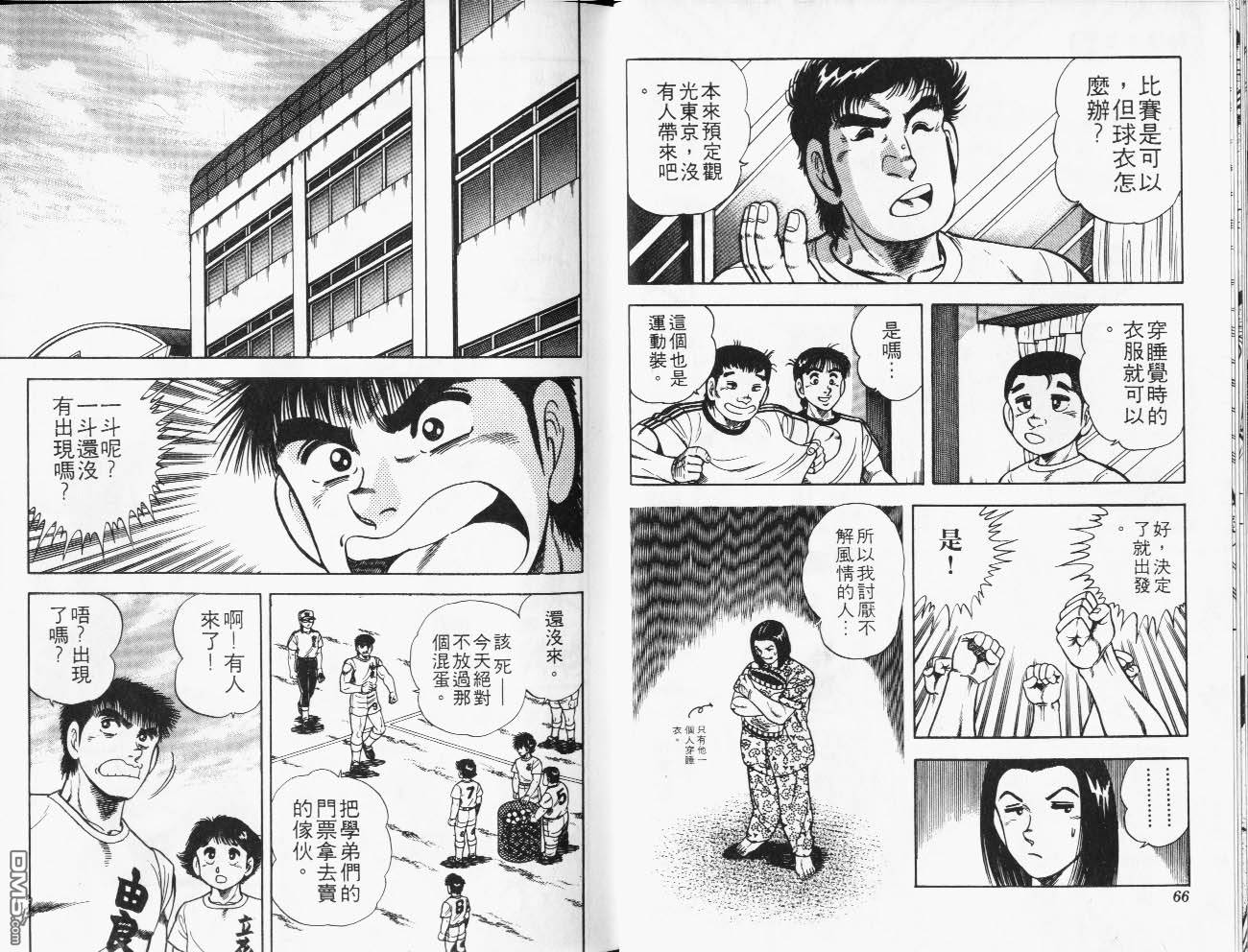 神通少年 - 第28卷(1/3) - 2