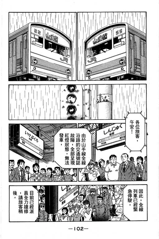 神通小偵探 - 第4卷(3/4) - 7