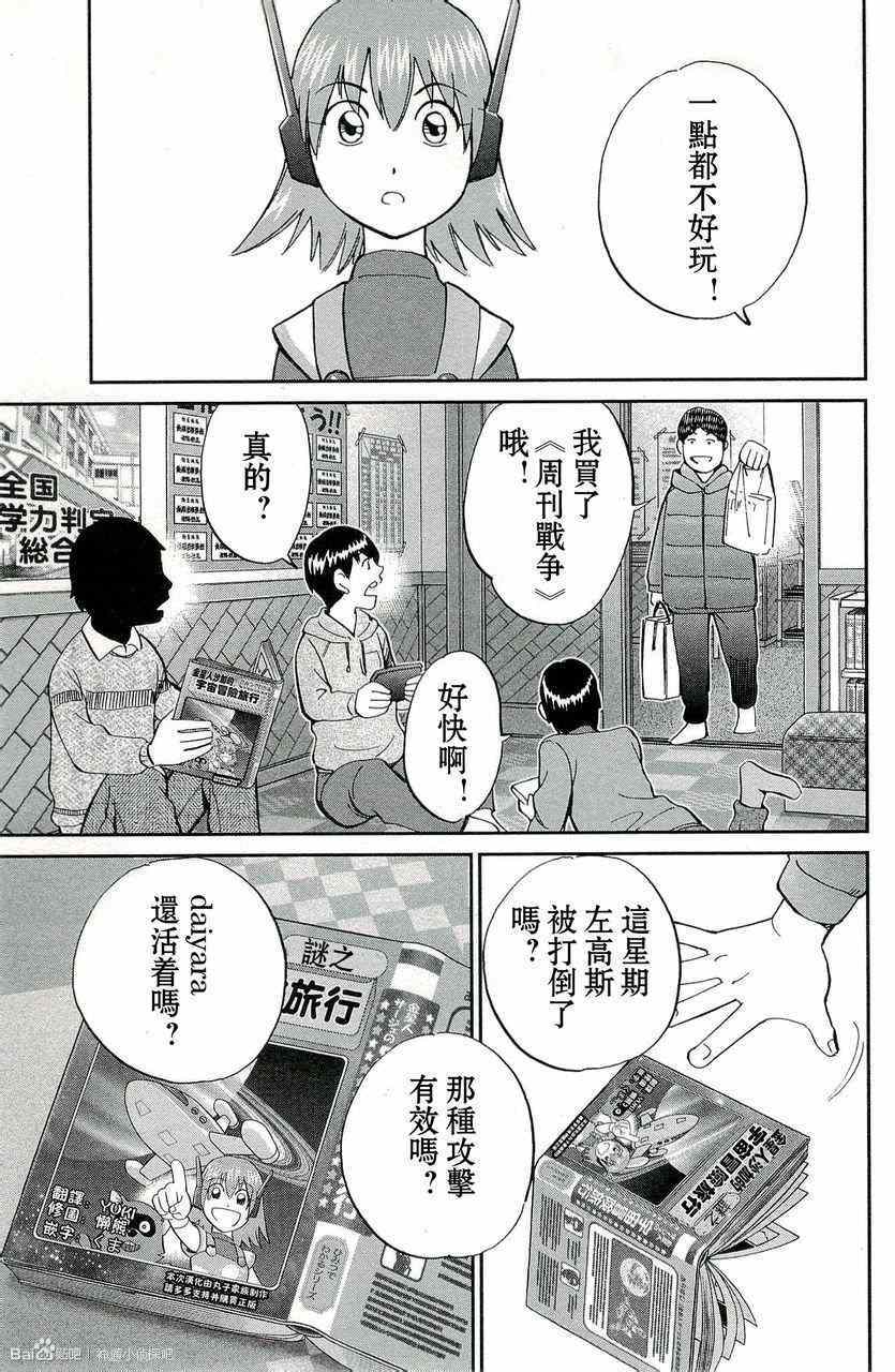 神通小偵探 - 第45卷(2/5) - 1