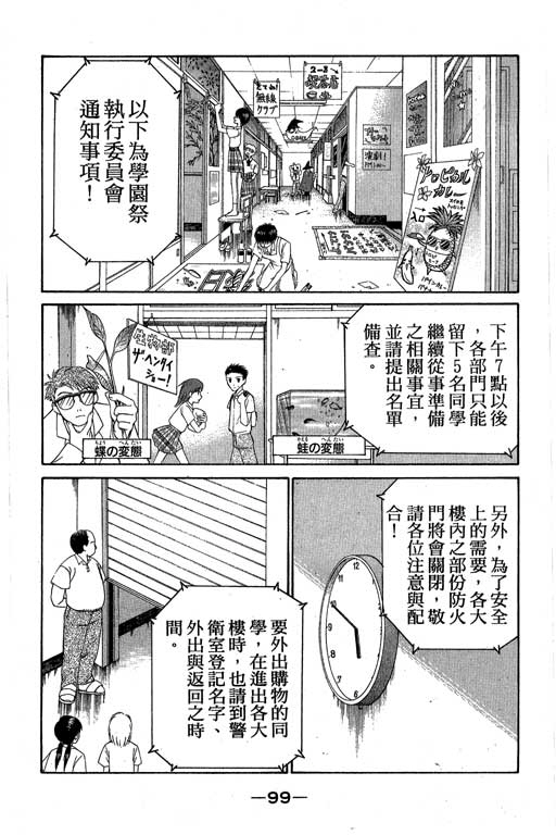 神通小偵探 - 第8卷(2/4) - 4