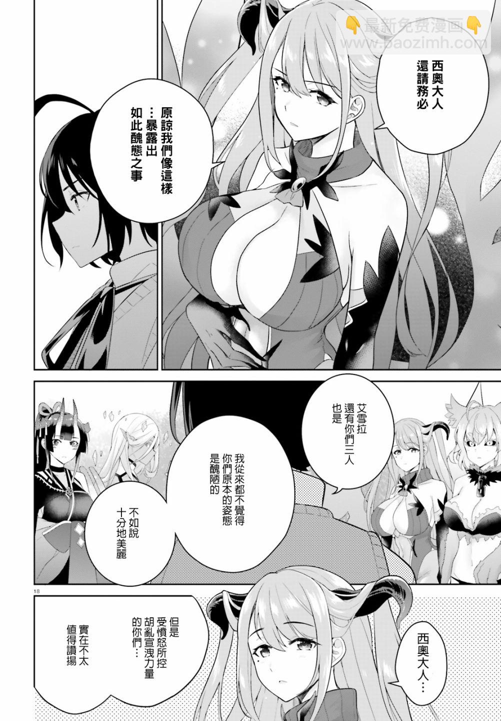 神童勇者和女僕姐姐 - 2話 - 5