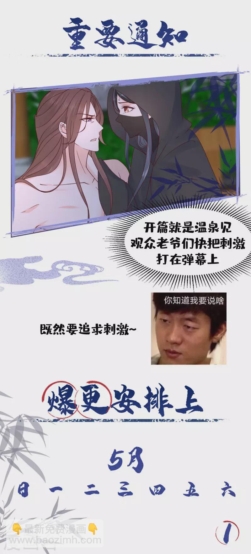 神偷王妃：我家王爺惹不起 - 第1話 被輕薄了的帥哥 - 2