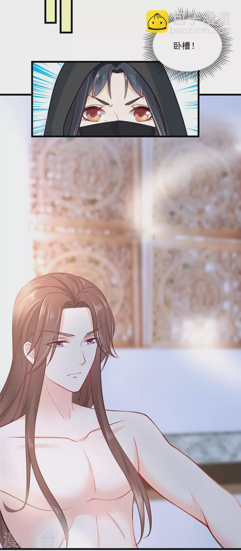 神偷王妃：我家王爺惹不起 - 第1話 被輕薄了的帥哥 - 4