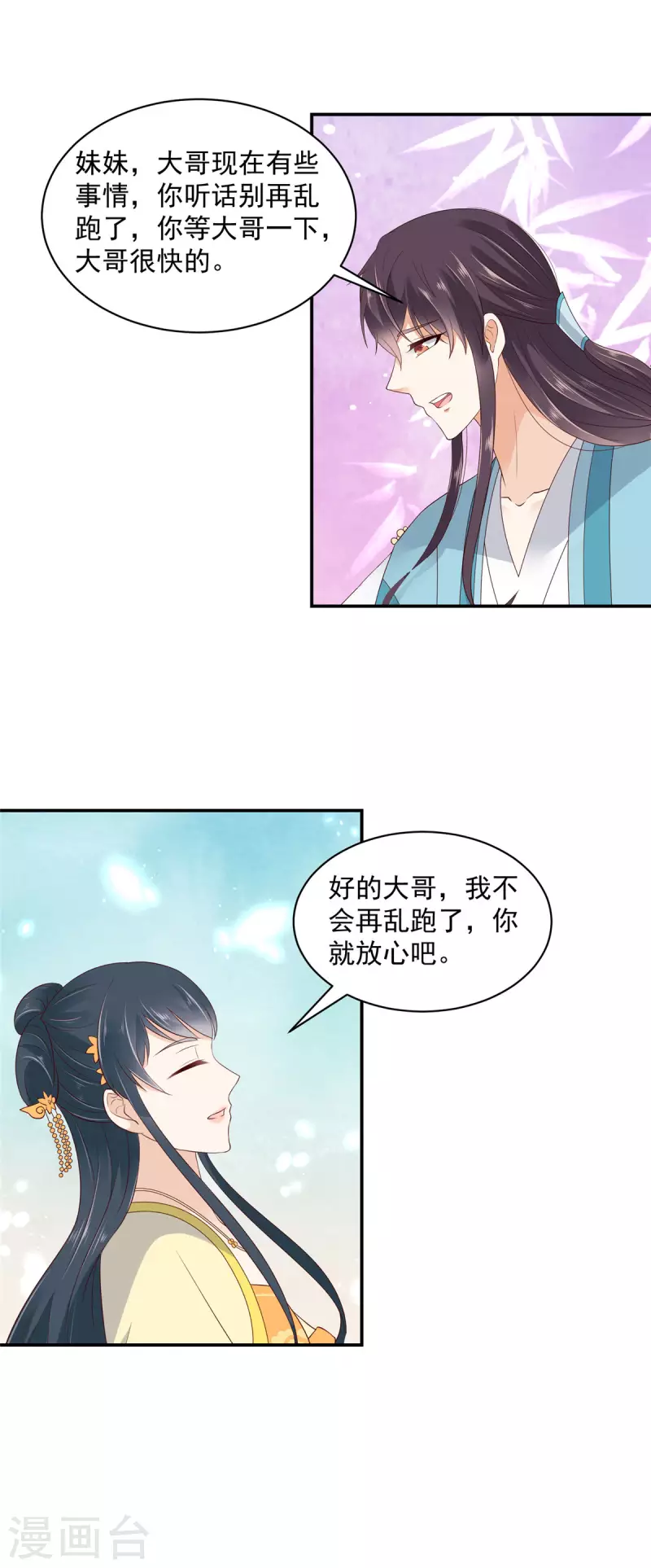 神偷王妃：我家王爺惹不起 - 第11話 又遇溫泉美男？ - 7