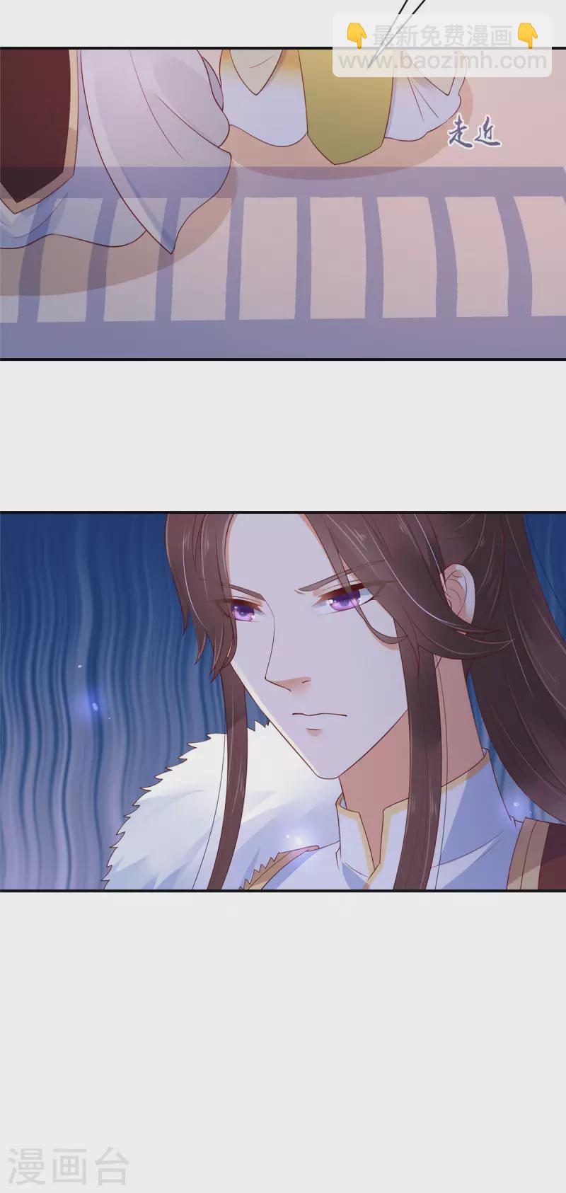 神偷王妃：我家王爺惹不起 - 第11話 又遇溫泉美男？ - 3