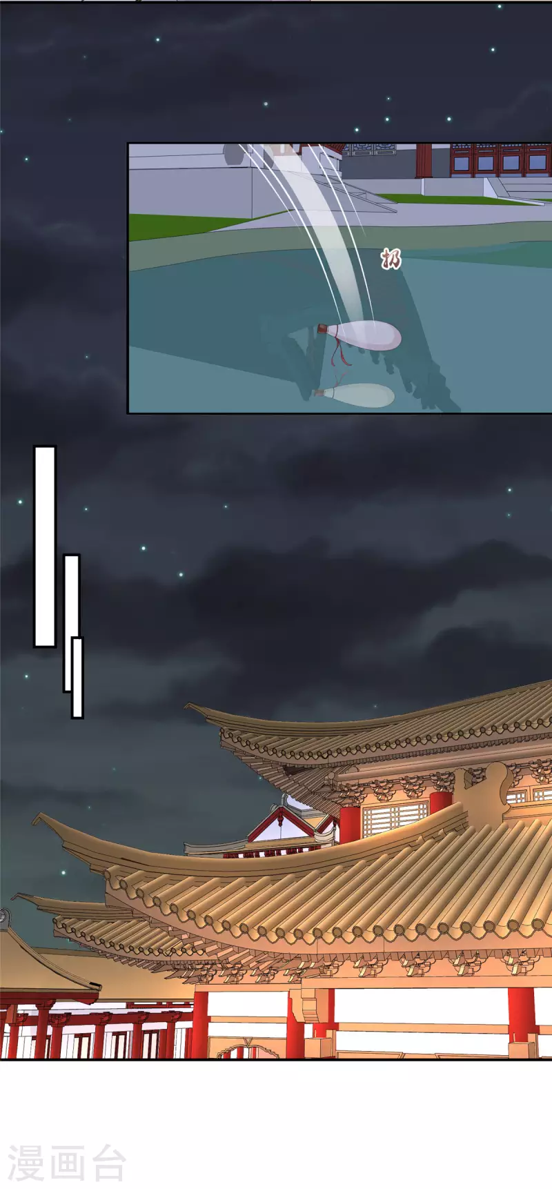 神偷王妃：我家王爺惹不起 - 第11話 又遇溫泉美男？ - 2