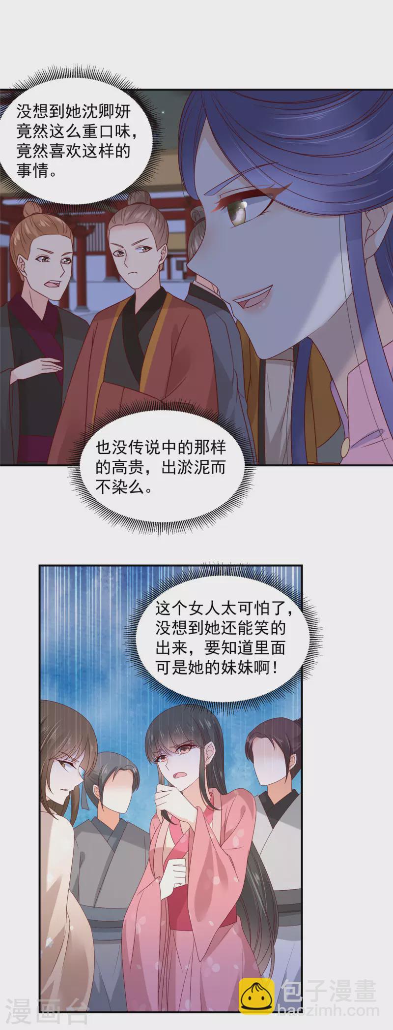 神偷王妃：我家王爺惹不起 - 第13話 魚快上鉤了 - 2