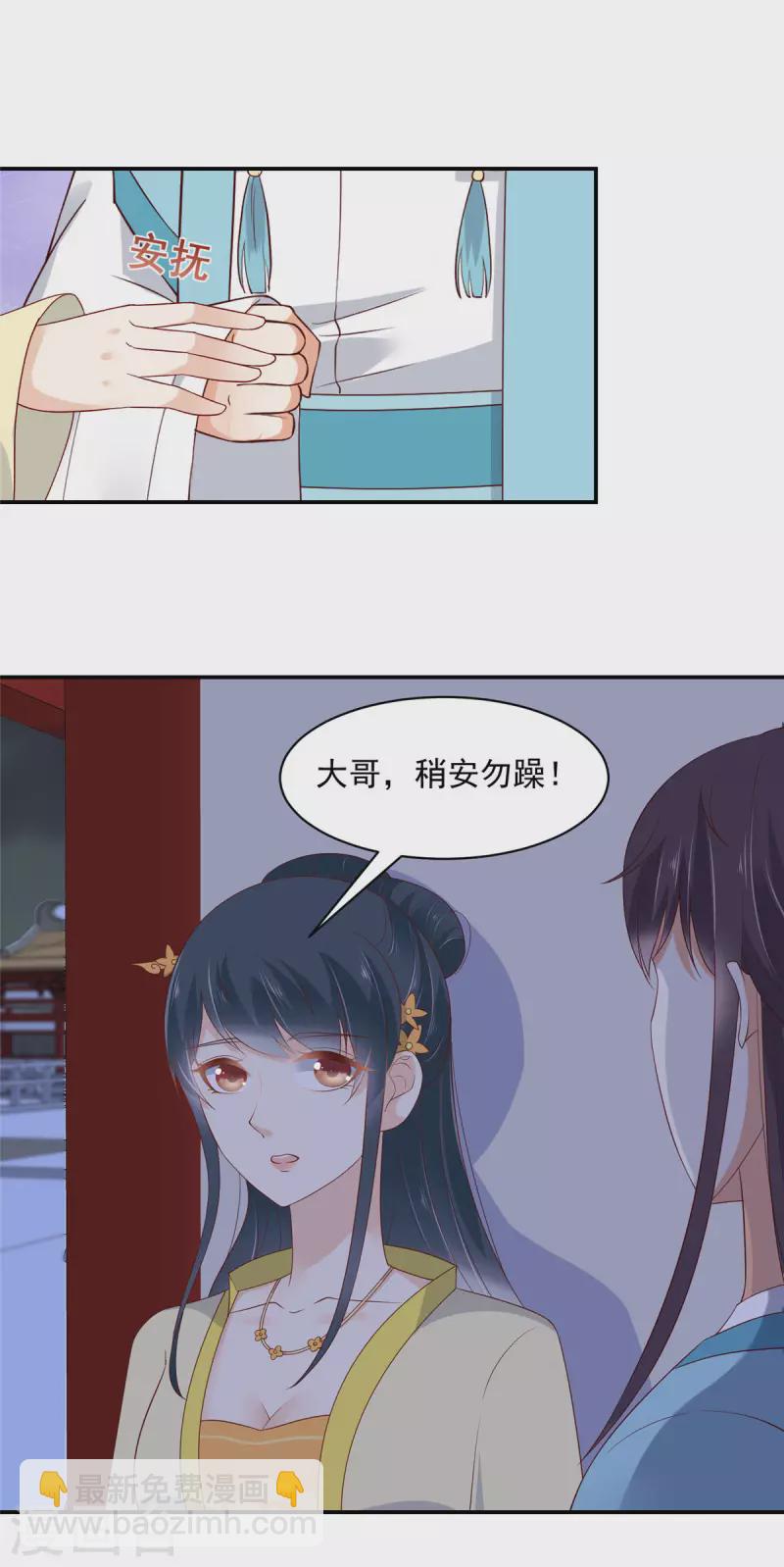 神偷王妃：我家王爺惹不起 - 第13話 魚快上鉤了 - 2