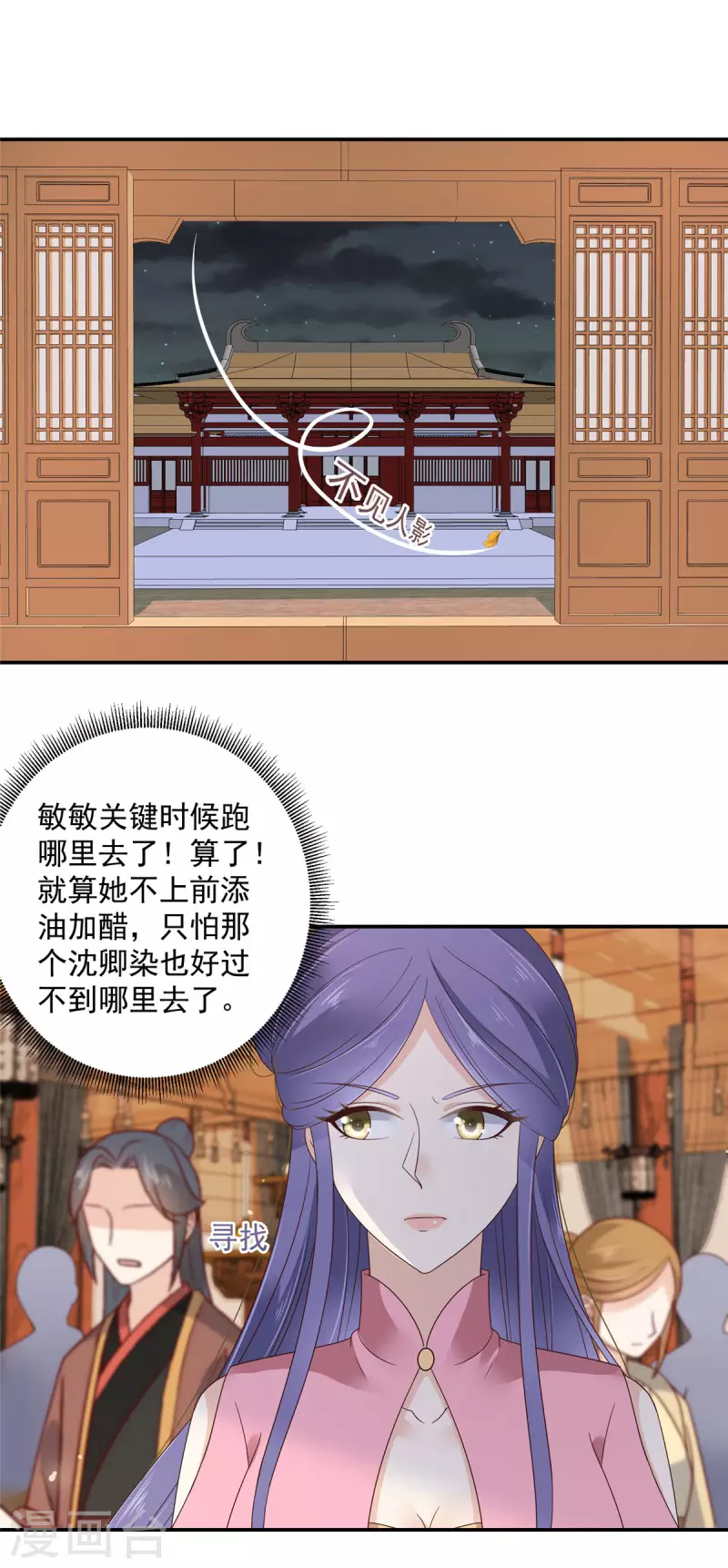 神偷王妃：我家王爺惹不起 - 第13話 魚快上鉤了 - 1