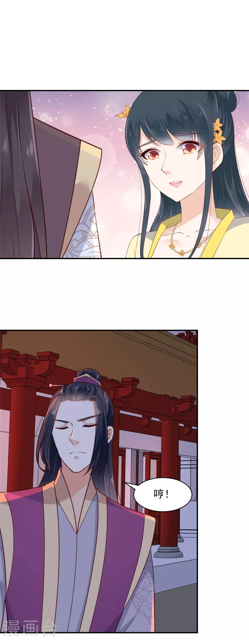 神偷王妃：我家王爺惹不起 - 第15話 助攻公主？ - 1