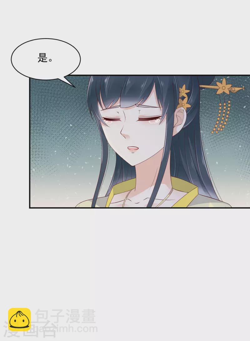 神偷王妃：我家王爺惹不起 - 第15話 助攻公主？ - 3