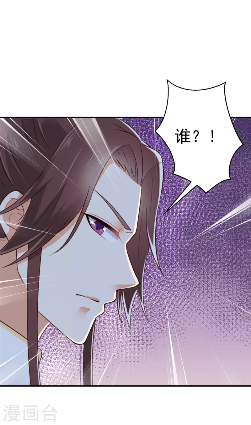 神偷王妃：我家王爺惹不起 - 第17話 打架也養眼的美男子 - 3