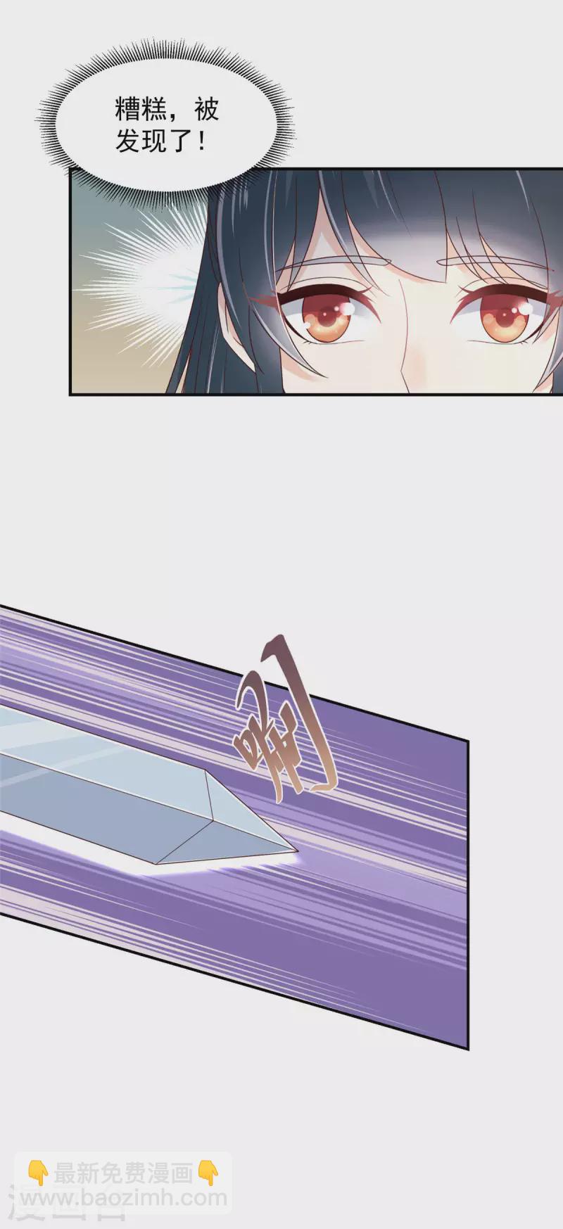 神偷王妃：我家王爺惹不起 - 第17話 打架也養眼的美男子 - 4